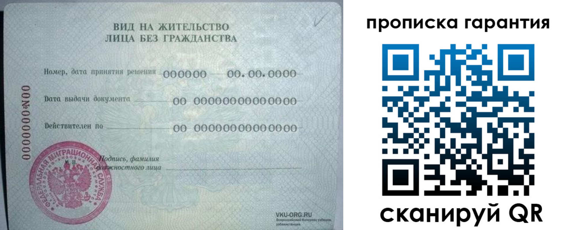 временная регистрация госуслуги в Волгограде